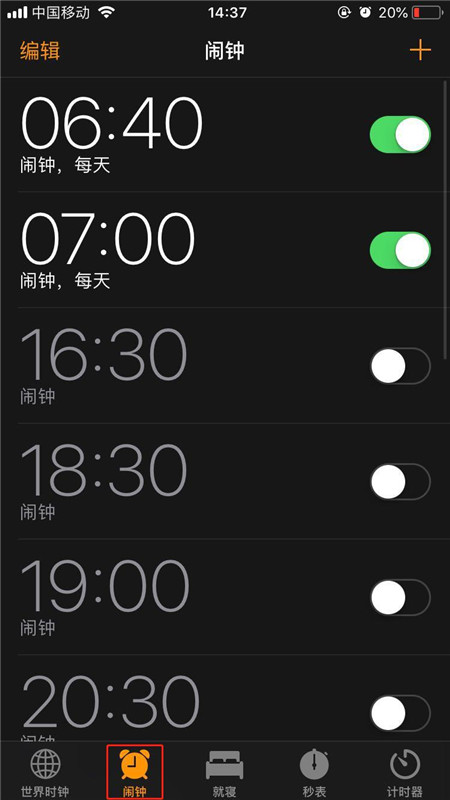 iphone闹钟怎么设置