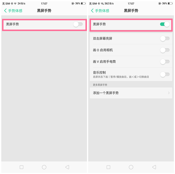 oppo find x黑屏手势怎么设置