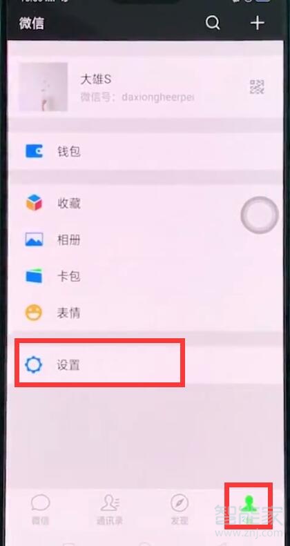 oppor17怎么恢复微信聊天记录