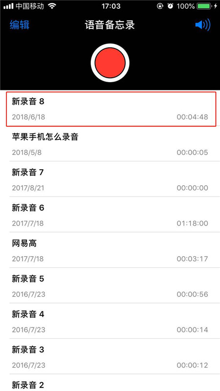 iphonexr怎么把录音分享给微信好友