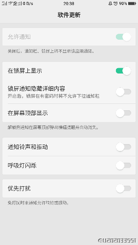 oppor15怎么关闭系统更新