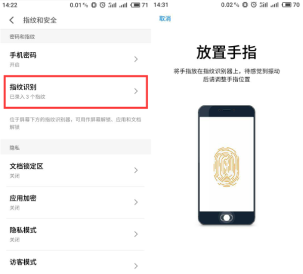 魅族15支付宝指纹支付设置方法