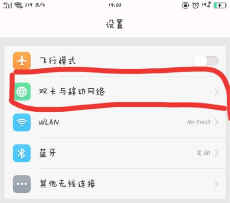 oppor11s怎么设置双卡上网