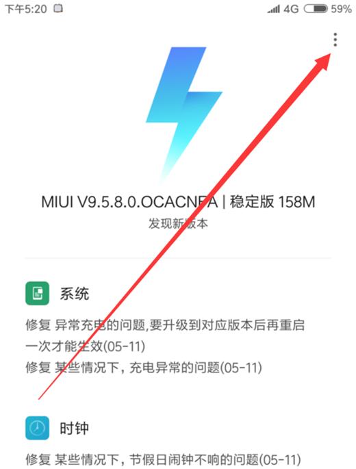 小米mix2s怎么升级miui10