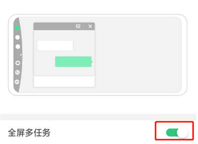 oppor15x全屏多任务在哪设置
