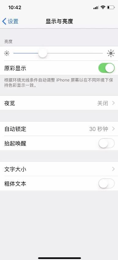 iphonex颜色偏黄怎么回事 苹果x屏幕黄怎么解决