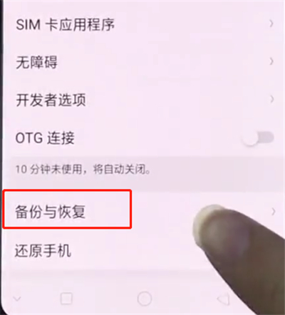 oppor15x怎么恢复出厂设置