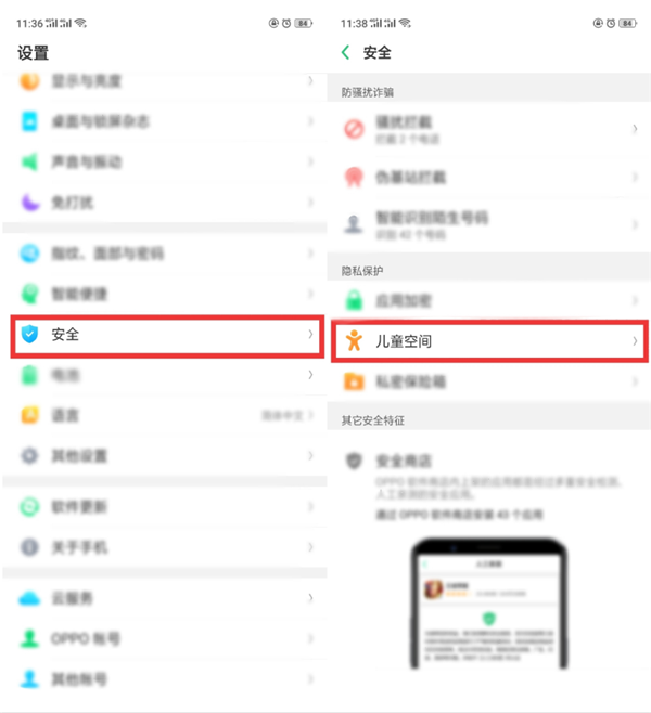 oppor15x儿童空间怎么打开