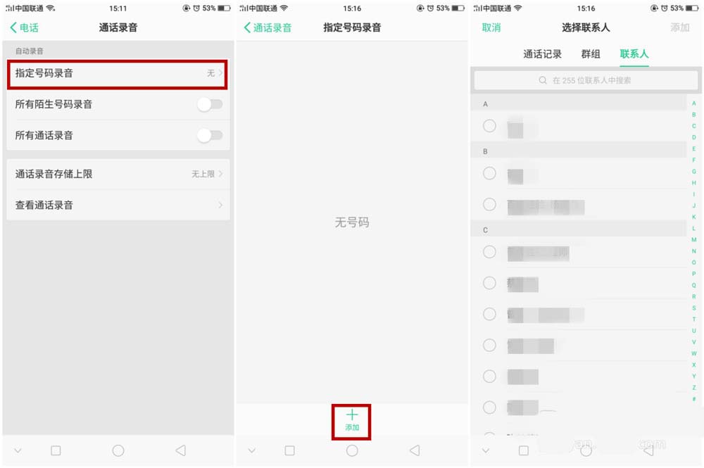 oppor15通话自动录音怎么设置