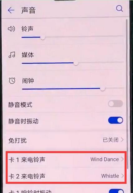 华为麦芒7怎么设置铃声