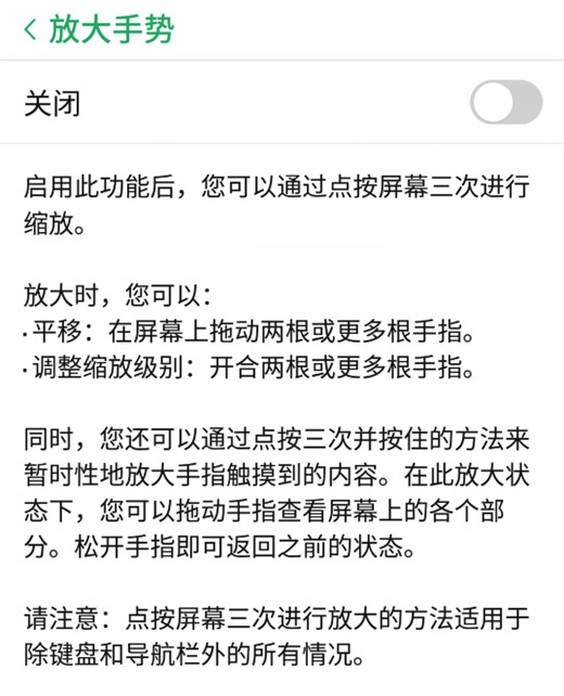 努比亚z17s怎么开启放大手势功能