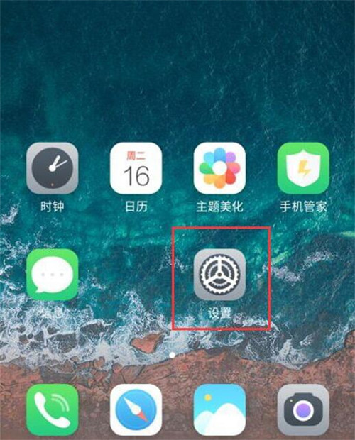 魅族note8隐私模式在哪设置