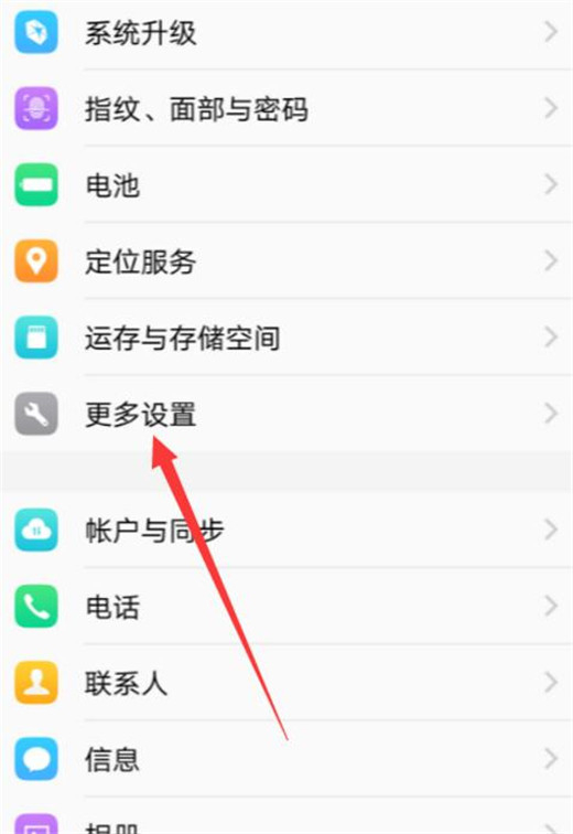 vivoz3怎么设置应用权限