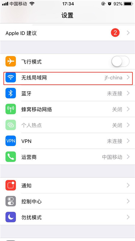 iphone8网速慢怎么办