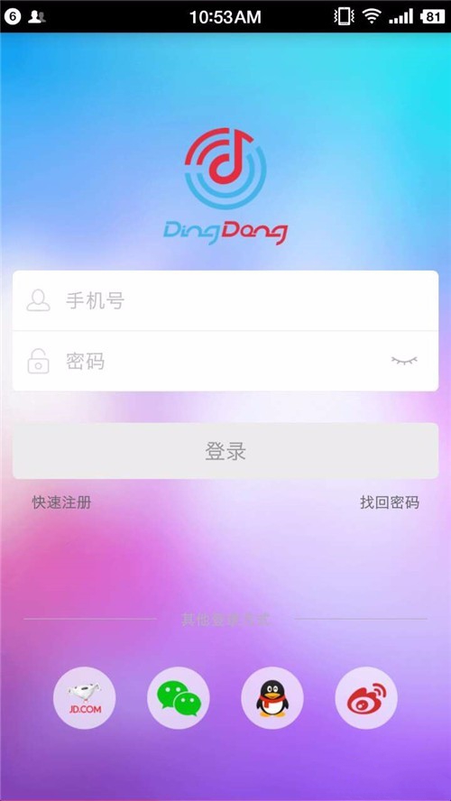 叮咚智能音箱如何连接网络