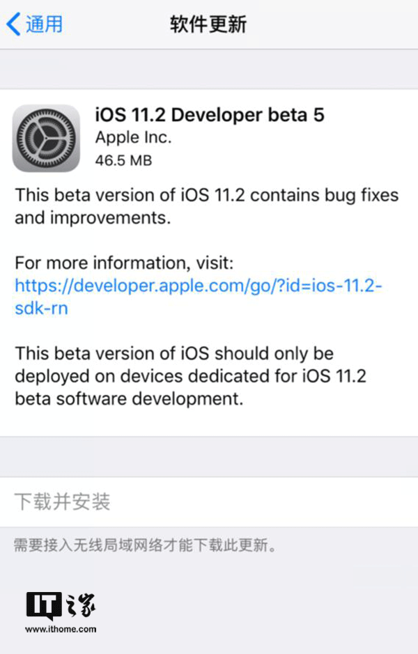 iOS11.2 beta5怎么升级 苹果iOS11.2beta5更新升级攻略