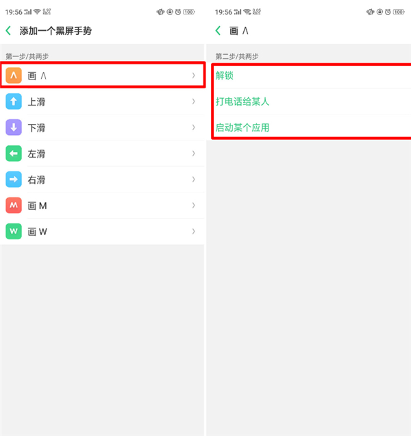 oppor15x怎么设置黑屏手势