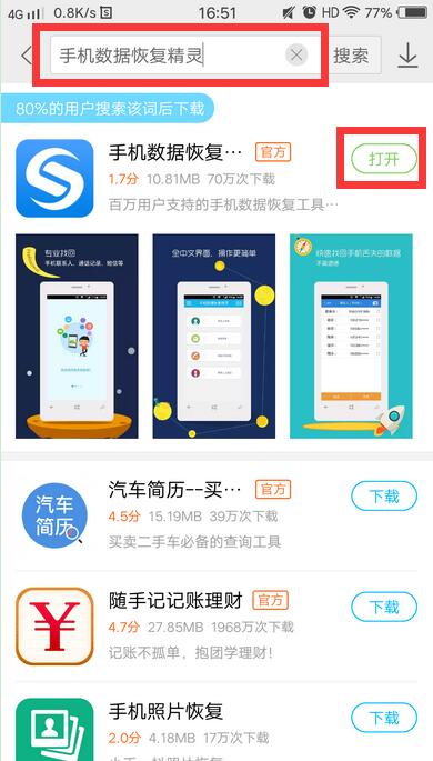 华为mate10删除的短信怎么恢复