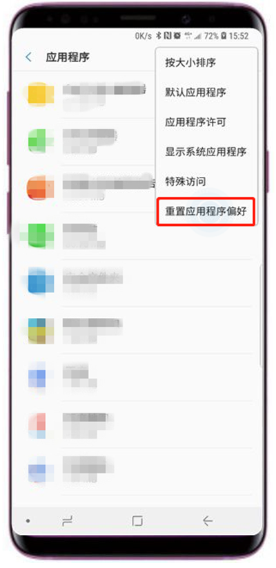 三星s9怎么重置应用程序偏好