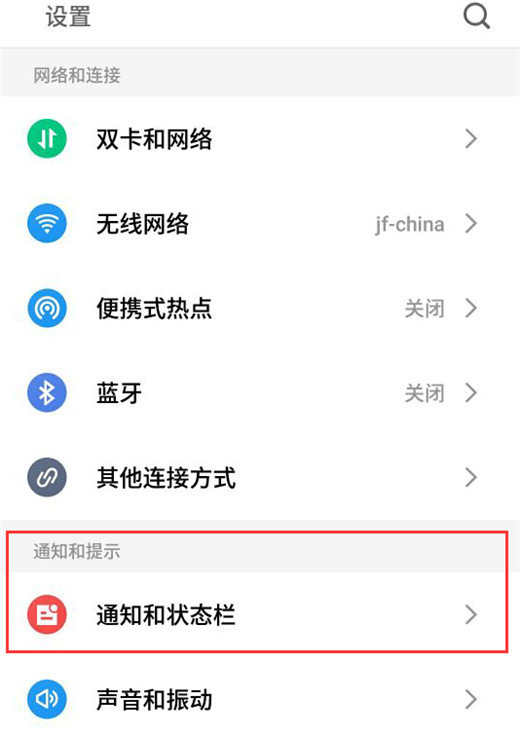 魅族note8怎么显示实时网速