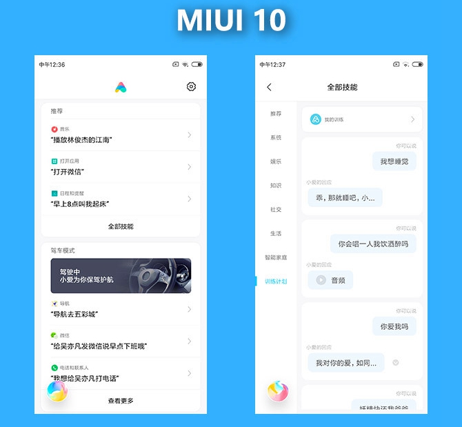 MIUI10开发版怎么样