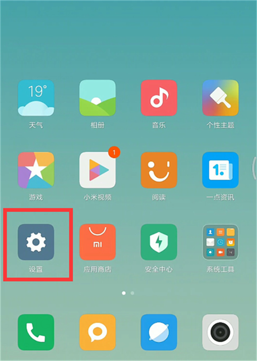 小米max3怎么升级miui10