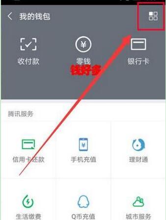 华为mate9怎么设置微信指纹支付