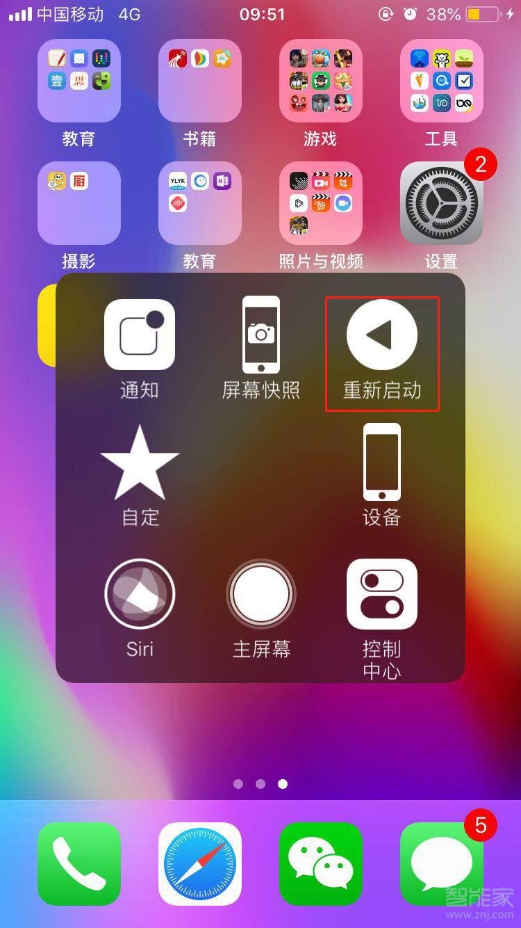 iphonexs怎么重启手机