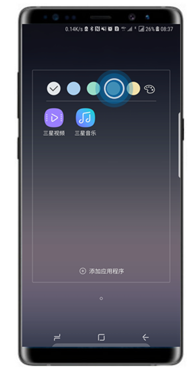 三星note8怎么在桌面创建文件夹