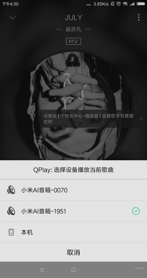 小米AI音箱如何用DLNA播放手机/电脑音乐