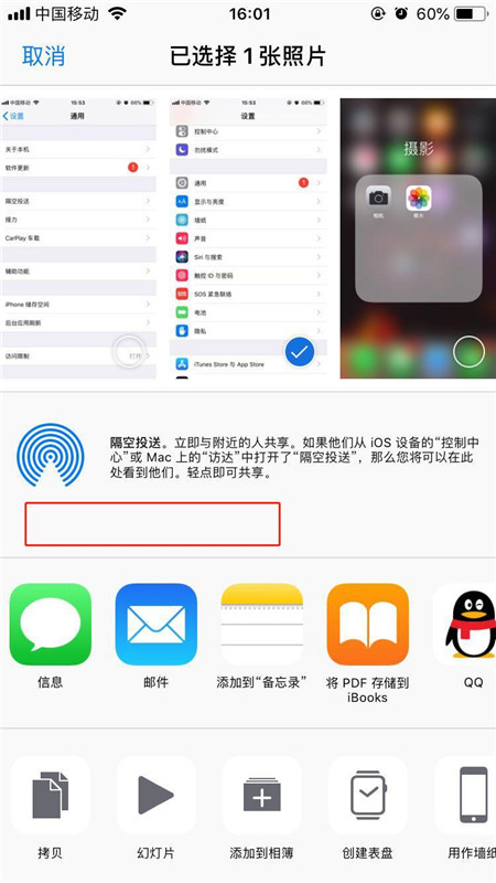 iphone7怎么用蓝牙传照片