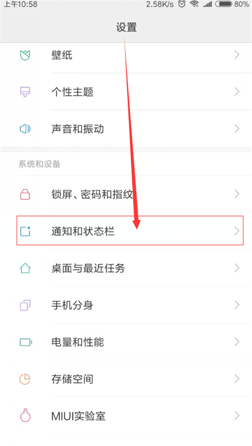 小米mix3怎么设置电量百分比显示