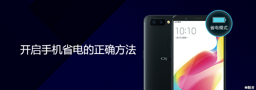 oppoa3耗电快怎么办