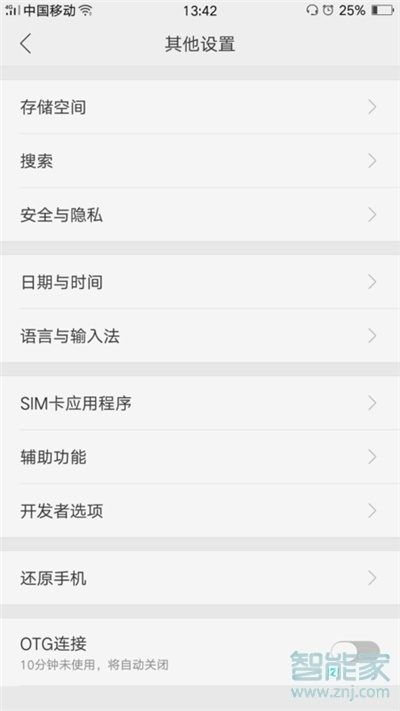 oppor17pro怎么更改系统时间