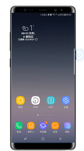 三星note9怎么开启紧急模式