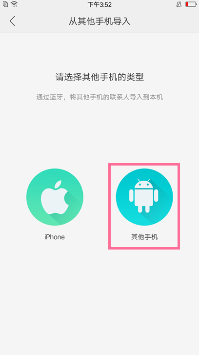 oppoa7x怎么导入联系人