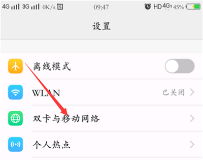 vivoz1i怎么切换网络