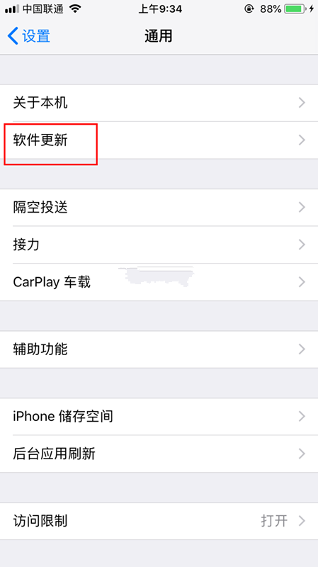 iOS11.4正式版怎么升级