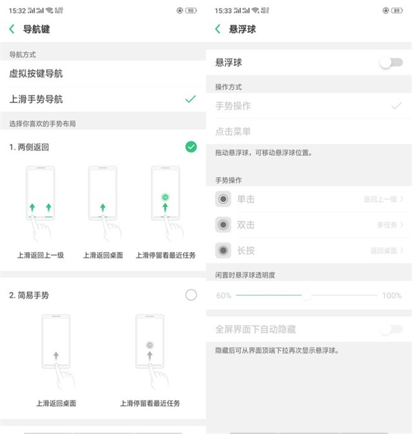 oppoa7怎么设置返回键