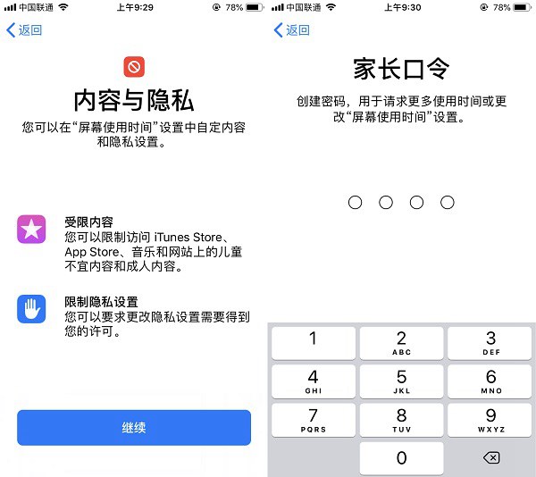 ios12屏幕使用时间在哪