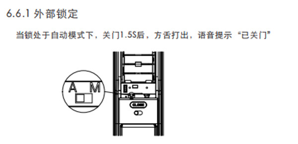 凯迪仕K8指纹锁怎么反锁