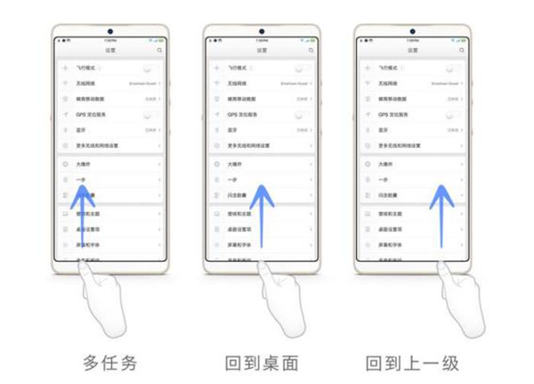 坚果pro2怎么快速返回桌面