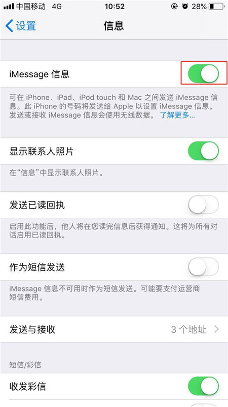 iphonex怎么关闭imessage