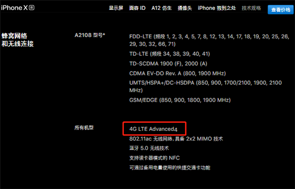 iphonexr支持5g吗