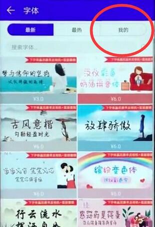 华为nova3字体怎么设置