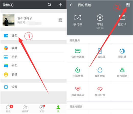 魅蓝6t怎么设置微信指纹支付