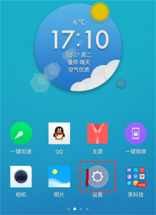 360n7pro怎么设置按电源键结束通话