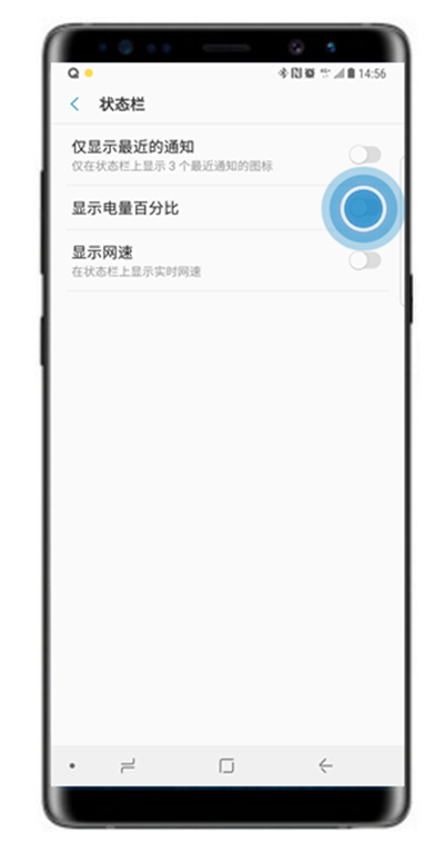 三星note8怎么显示电量百分比