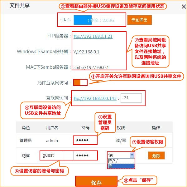 腾达AC9路由器怎么远程访问usb共享文件