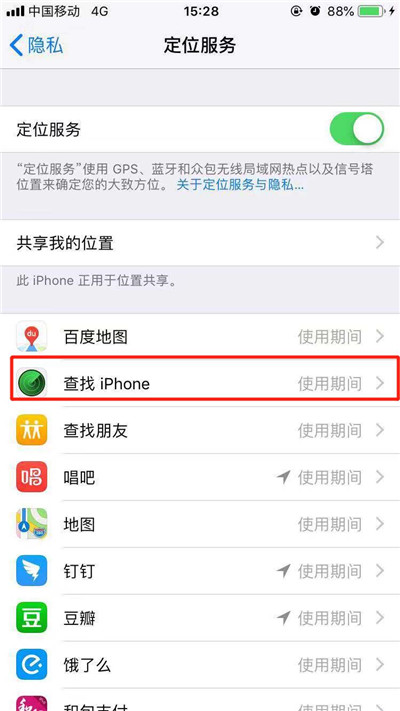 iphonexr丢了怎么定位找回